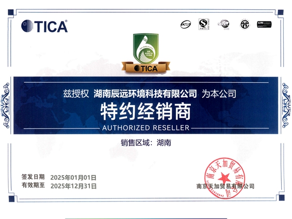 天加空調經銷商證書